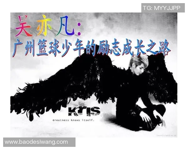 足球球星彪中文励志成长之路展现拼搏精神与无限可能